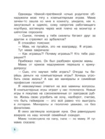 Царство камней — изображение 8