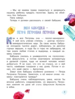 Царство камней — изображение 9