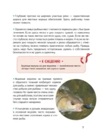 Рыбалка — изображение 12