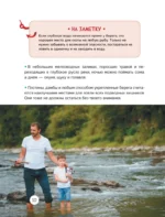 Рыбалка — изображение 13