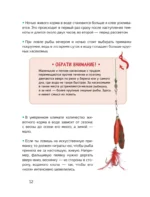 Рыбалка — изображение 15