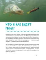 Рыбалка — изображение 16