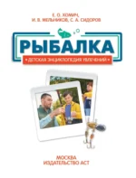 Рыбалка — изображение 4