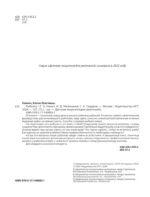 Рыбалка — изображение 5