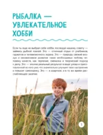 Рыбалка — изображение 6