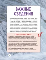 Рыбалка — изображение 7