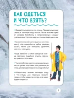 Рыбалка — изображение 8