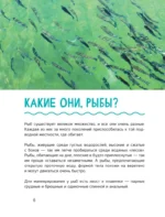 Рыбалка — изображение 9