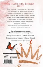 Сокрушенная империя — изображение 2