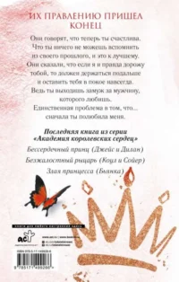 Сокрушенная империя — Современная зарубежная литература