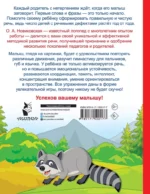 Логопедические занятия для формирования правильной речи: Смотри и повторяй. — изображение 2