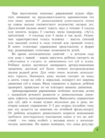 Логопедические занятия для формирования правильной речи: Смотри и повторяй. — изображение 5