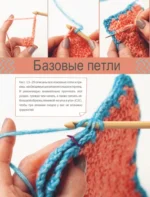 Сказочные пледы для объятий. Вязание крючком — изображение 4