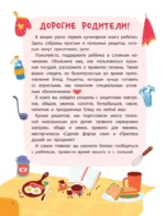 Готовлю сам без мамы — изображение 5