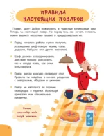 Готовлю сам без мамы — изображение 7