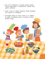 Готовлю сам без мамы — изображение 8