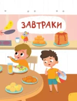 Готовлю сам без мамы — изображение 10