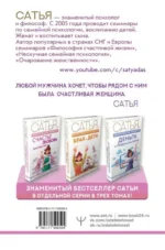 Божественная женщина: счастье, любовь, замужество — изображение 2