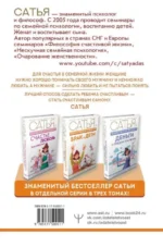 Божественная женщина: брак и дети — изображение 2