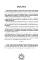 Мандалы финансовой стабильности и благополучия — изображение 3