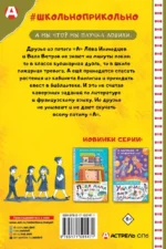 Догоните Иноходцева! — изображение 2
