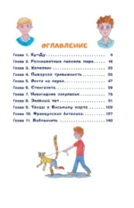 Догоните Иноходцева! — изображение 3
