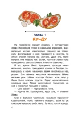 Догоните Иноходцева! — изображение 4