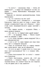Догоните Иноходцева! — изображение 5