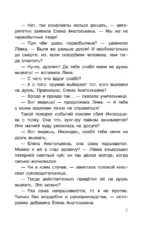 Догоните Иноходцева! — изображение 7
