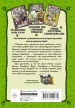 Коты-детективы. Бесстрашная команда — изображение 2