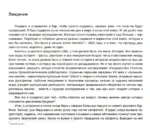 Парадокс истории. Как любовь к рассказыванию строит общество и разрушает его — изображение 5