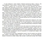 Парадокс истории. Как любовь к рассказыванию строит общество и разрушает его — изображение 7