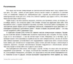 Парадокс истории. Как любовь к рассказыванию строит общество и разрушает его — изображение 8