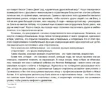 Парадокс истории. Как любовь к рассказыванию строит общество и разрушает его — изображение 10