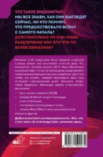 Индустрия видеоигр. Эволюция миров и технологий — изображение 3