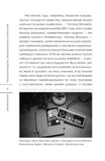 Индустрия видеоигр. Эволюция миров и технологий — изображение 6