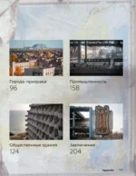 Заброшенные города СССР — изображение 12
