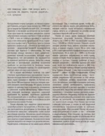 Заброшенные города СССР — изображение 5