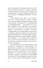Случайность и необходимость — изображение 12