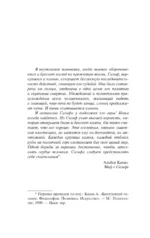 Случайность и необходимость — изображение 4
