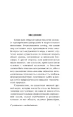 Случайность и необходимость — изображение 5