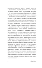 Случайность и необходимость — изображение 6