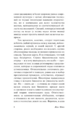 Случайность и необходимость — изображение 8