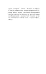 Случайность и необходимость — изображение 10