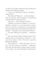 Кот Тихон и новые знакомые — изображение 6
