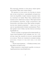 Кот Тихон и новые знакомые — изображение 7