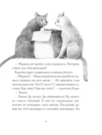 Кот Тихон и новые знакомые — изображение 8
