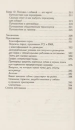 Чушь собачья. Как не испортить удовольствие от появления собаки в твоей жизни — изображение 2