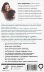 Чушь собачья. Как не испортить удовольствие от появления собаки в твоей жизни — изображение 3