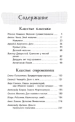 Расскажи всем — вместе посмеёмся: Прикольные истории о школьниках — изображение 2